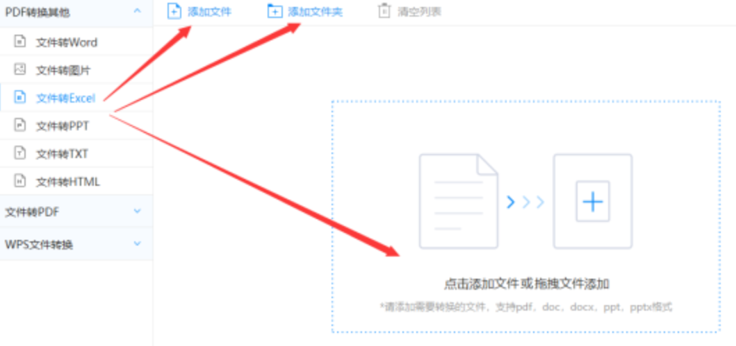 江南体彩官网app使用讲解 - 选择文件格式